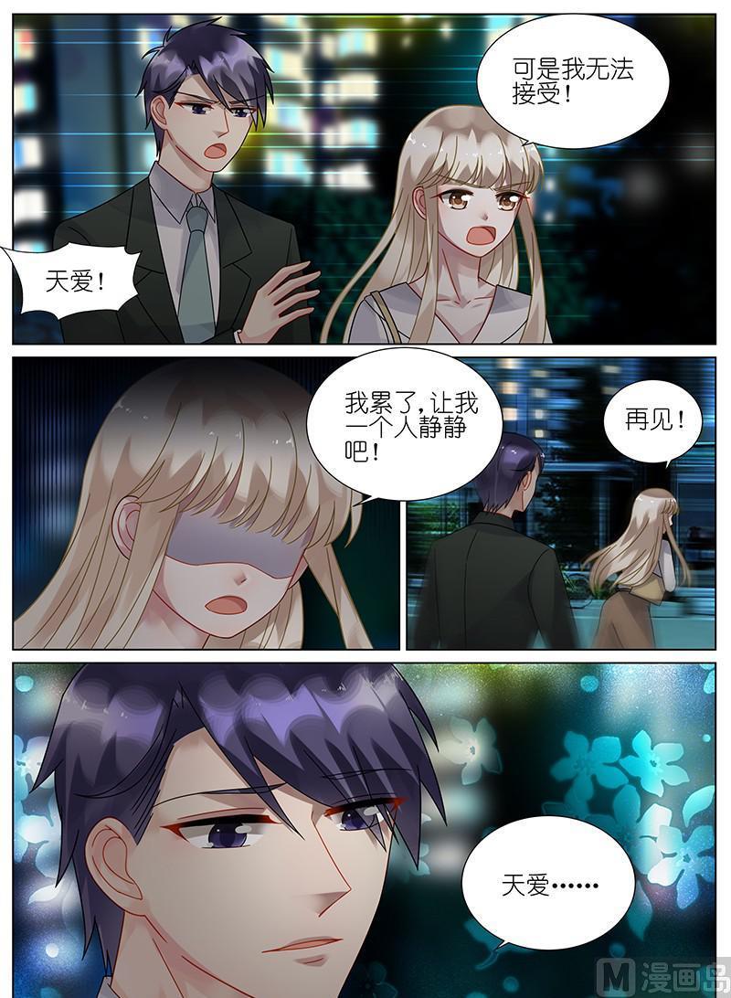 惹上首席帝少韩漫全集-第80话无删减无遮挡章节图片 