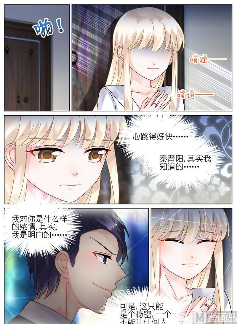 惹上首席帝少韩漫全集-第80话无删减无遮挡章节图片 