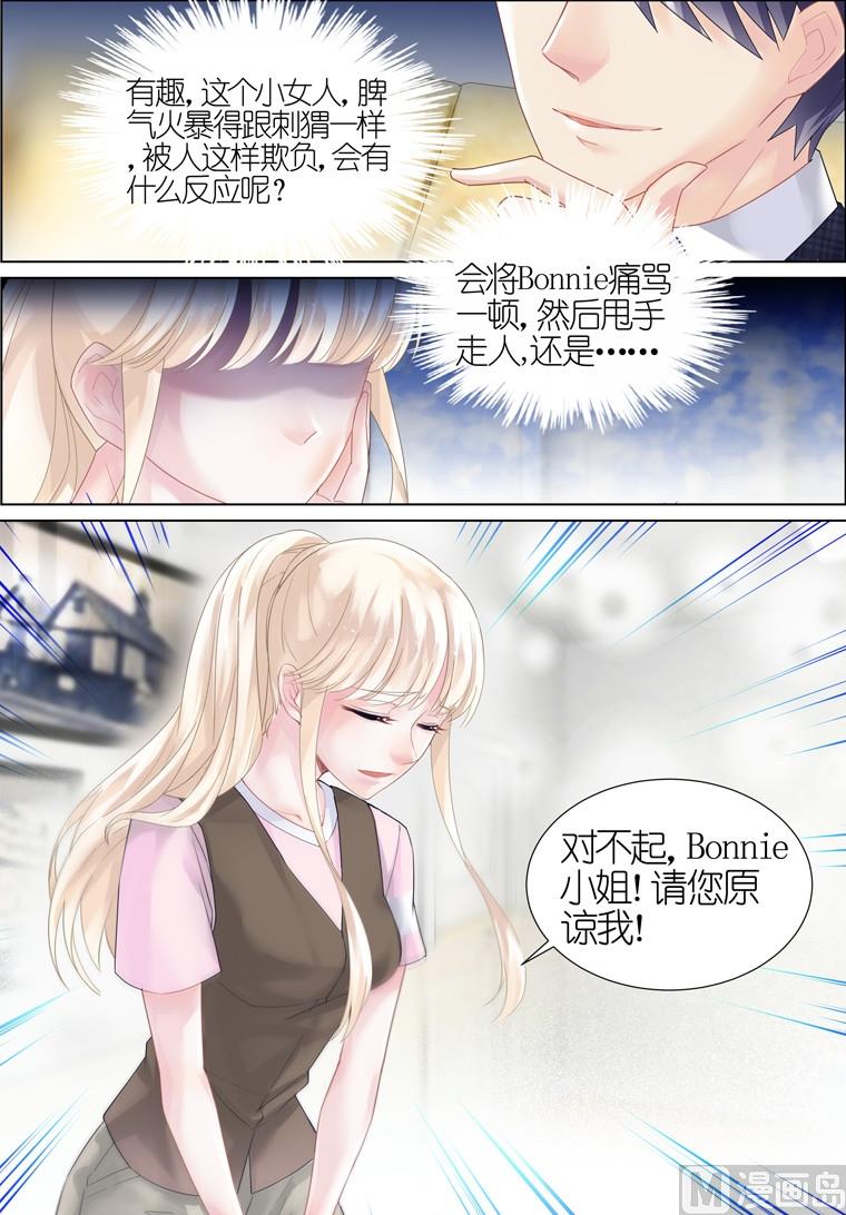 惹上首席帝少韩漫全集-第09话无删减无遮挡章节图片 