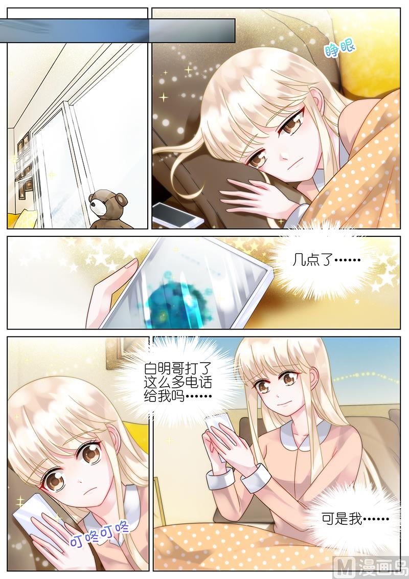 惹上首席帝少韩漫全集-第81话无删减无遮挡章节图片 
