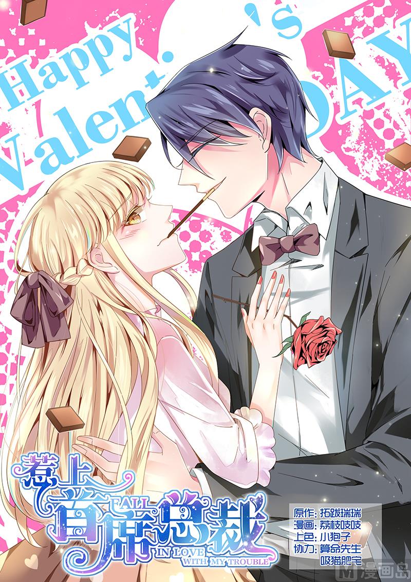 惹上首席帝少韩漫全集-第82话无删减无遮挡章节图片 