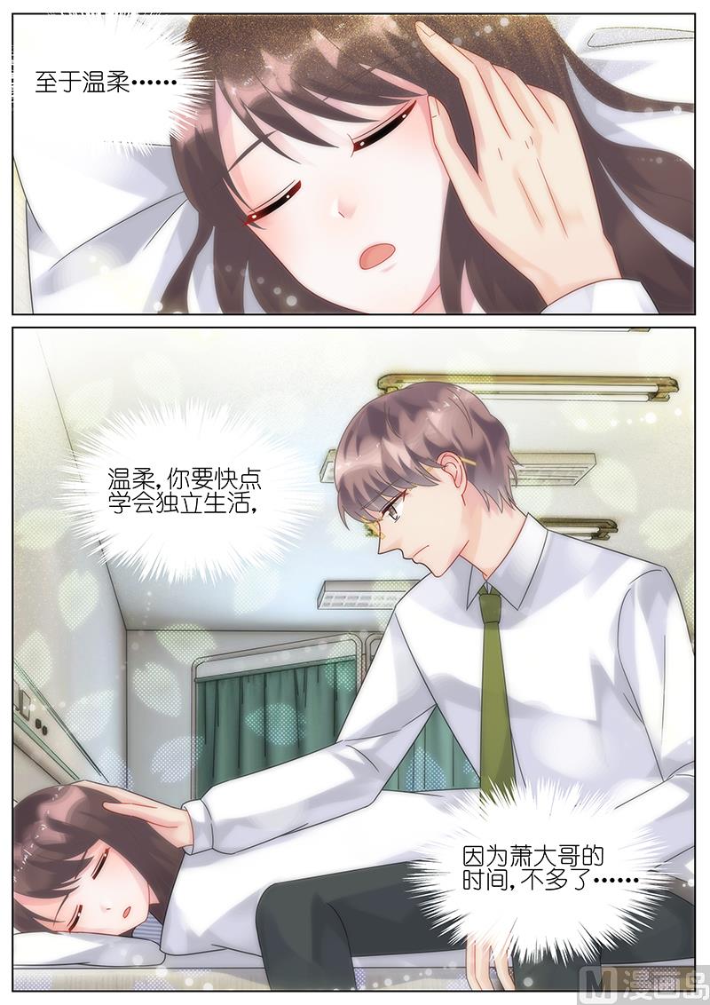 惹上首席帝少韩漫全集-第82话无删减无遮挡章节图片 