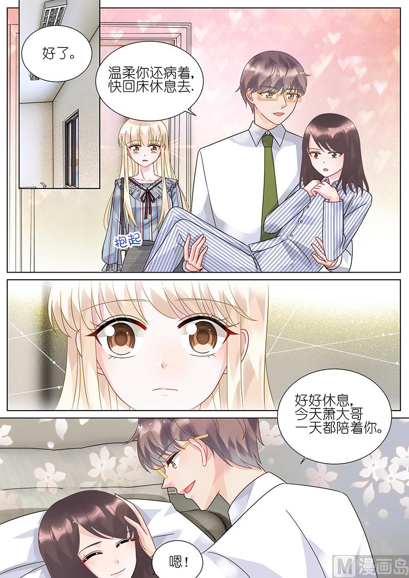 惹上首席帝少韩漫全集-第82话无删减无遮挡章节图片 