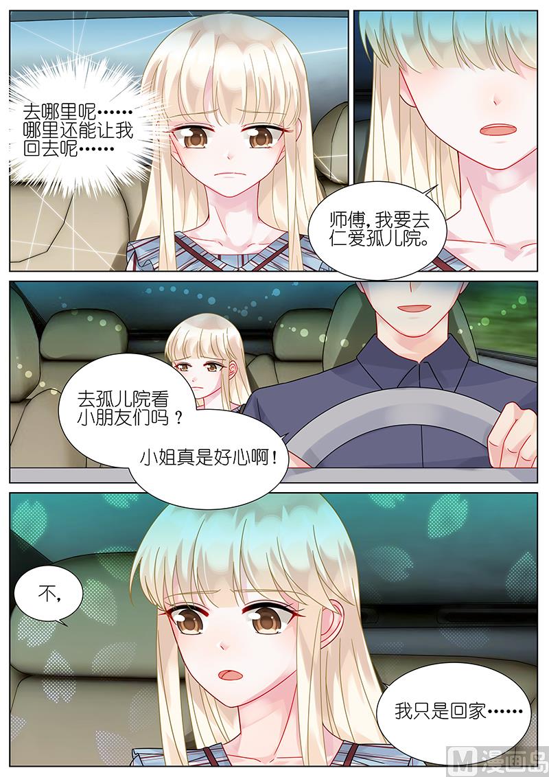 惹上首席帝少韩漫全集-第83话无删减无遮挡章节图片 