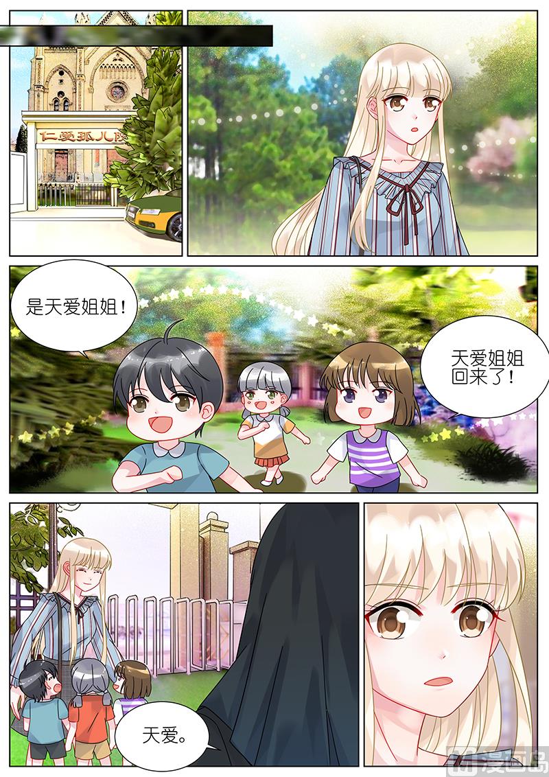 惹上首席帝少韩漫全集-第83话无删减无遮挡章节图片 