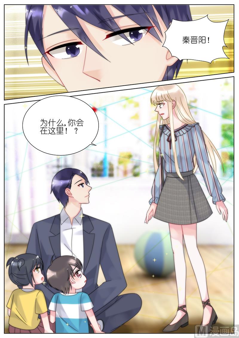 惹上首席帝少韩漫全集-第84话无删减无遮挡章节图片 