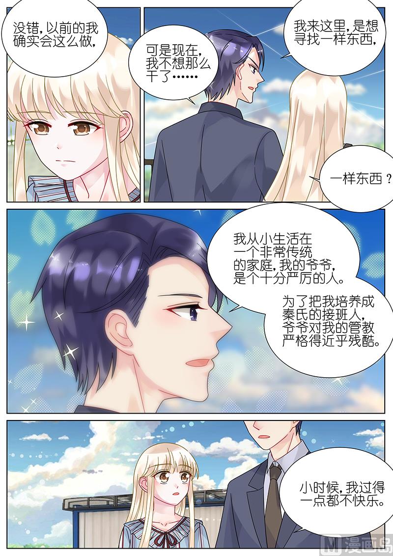 惹上首席帝少韩漫全集-第84话无删减无遮挡章节图片 