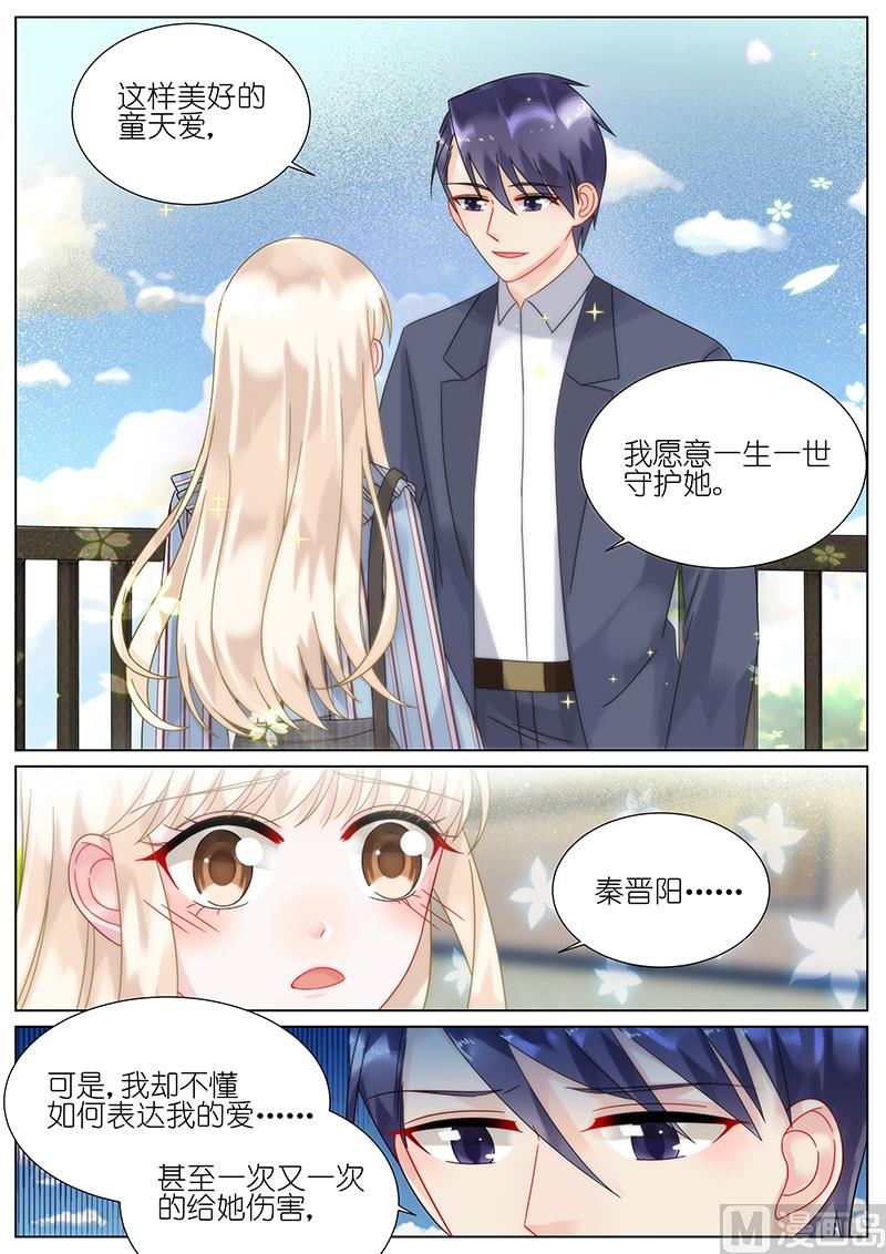 惹上首席帝少韩漫全集-第84话无删减无遮挡章节图片 