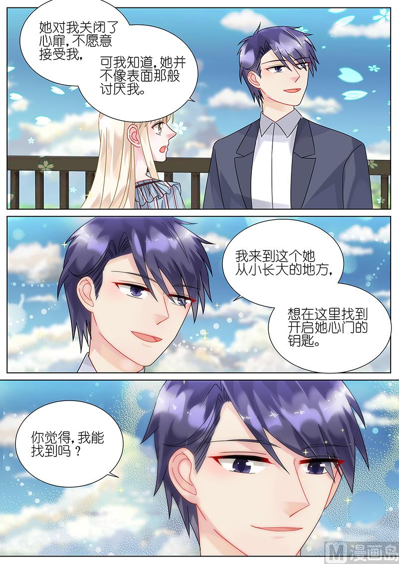 惹上首席帝少韩漫全集-第84话无删减无遮挡章节图片 