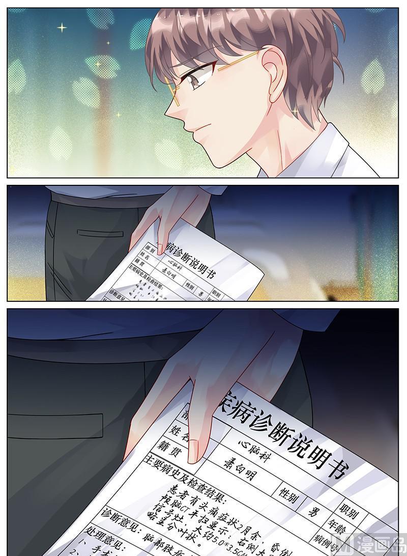 惹上首席帝少韩漫全集-第86话无删减无遮挡章节图片 