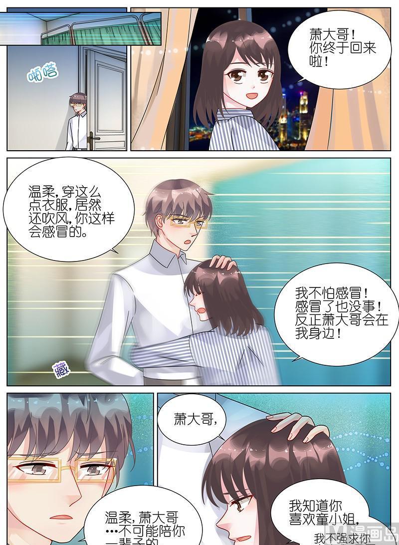 惹上首席帝少韩漫全集-第86话无删减无遮挡章节图片 