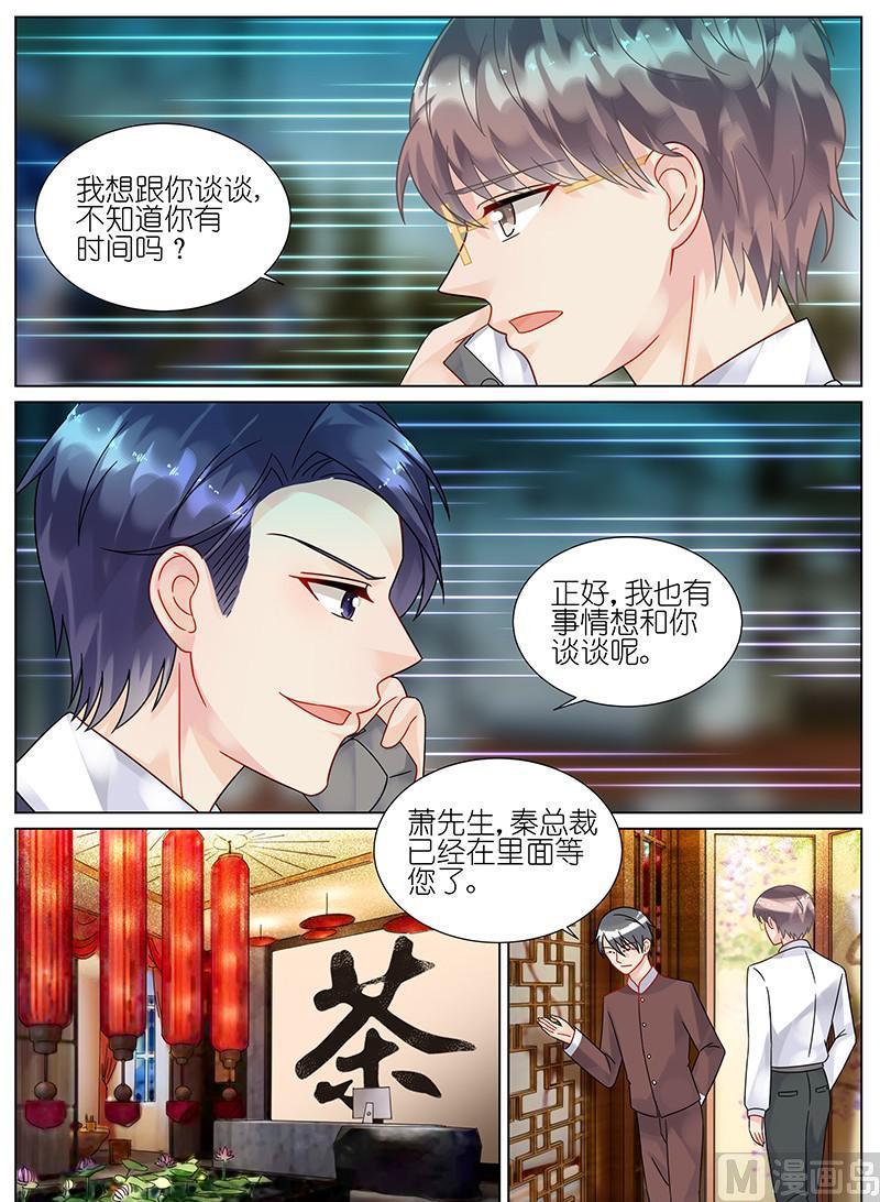 惹上首席帝少韩漫全集-第87话无删减无遮挡章节图片 