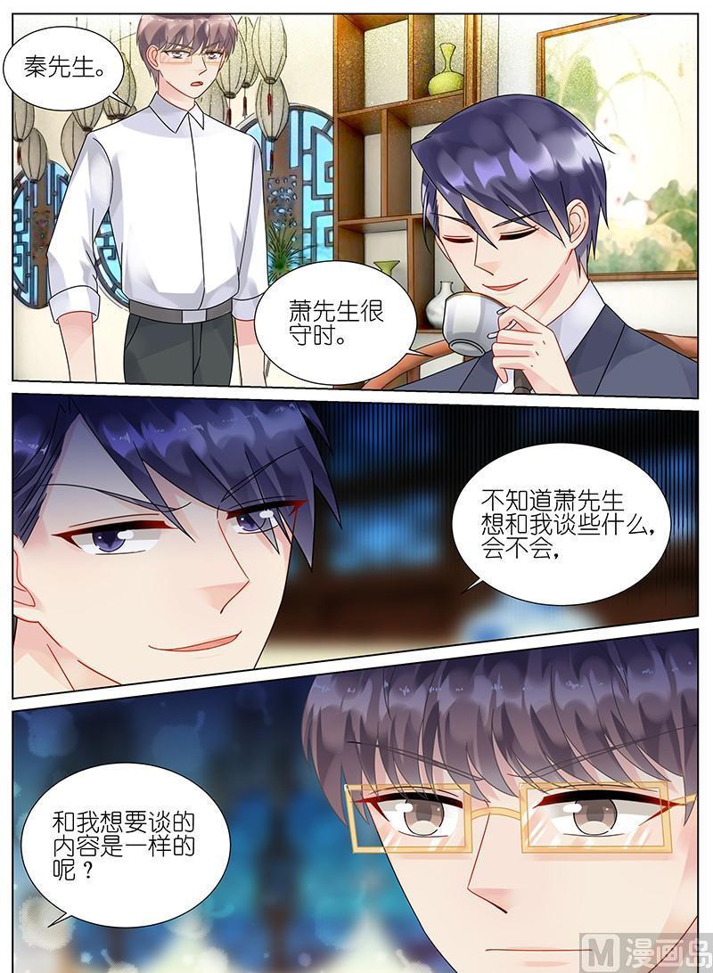惹上首席帝少韩漫全集-第87话无删减无遮挡章节图片 