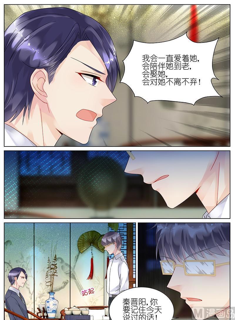 惹上首席帝少韩漫全集-第88话无删减无遮挡章节图片 