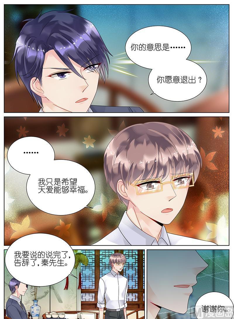 惹上首席帝少韩漫全集-第88话无删减无遮挡章节图片 