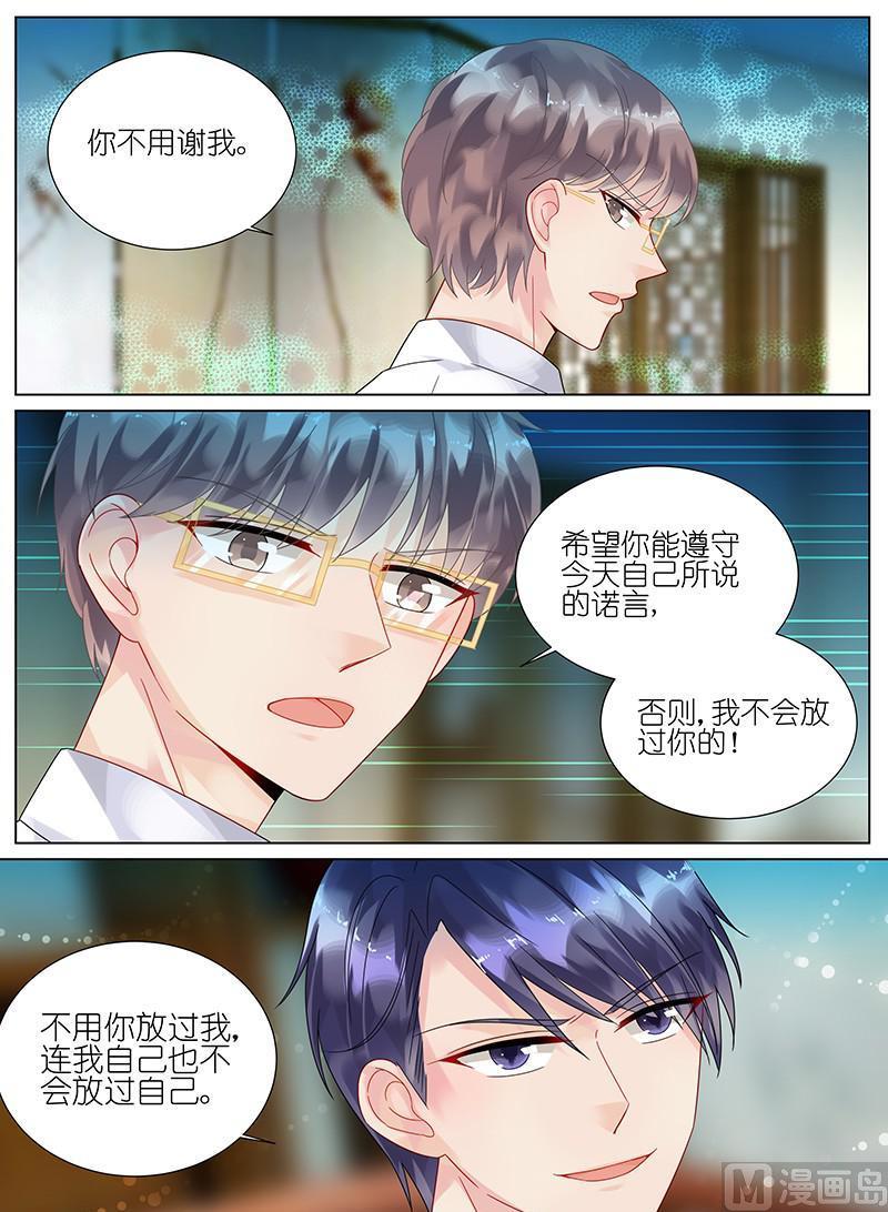 惹上首席帝少韩漫全集-第88话无删减无遮挡章节图片 