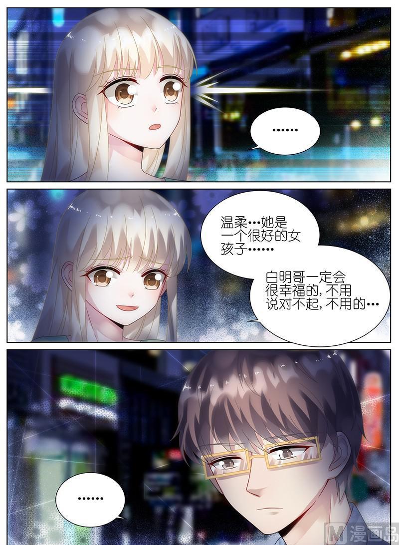 惹上首席帝少韩漫全集-第90话无删减无遮挡章节图片 