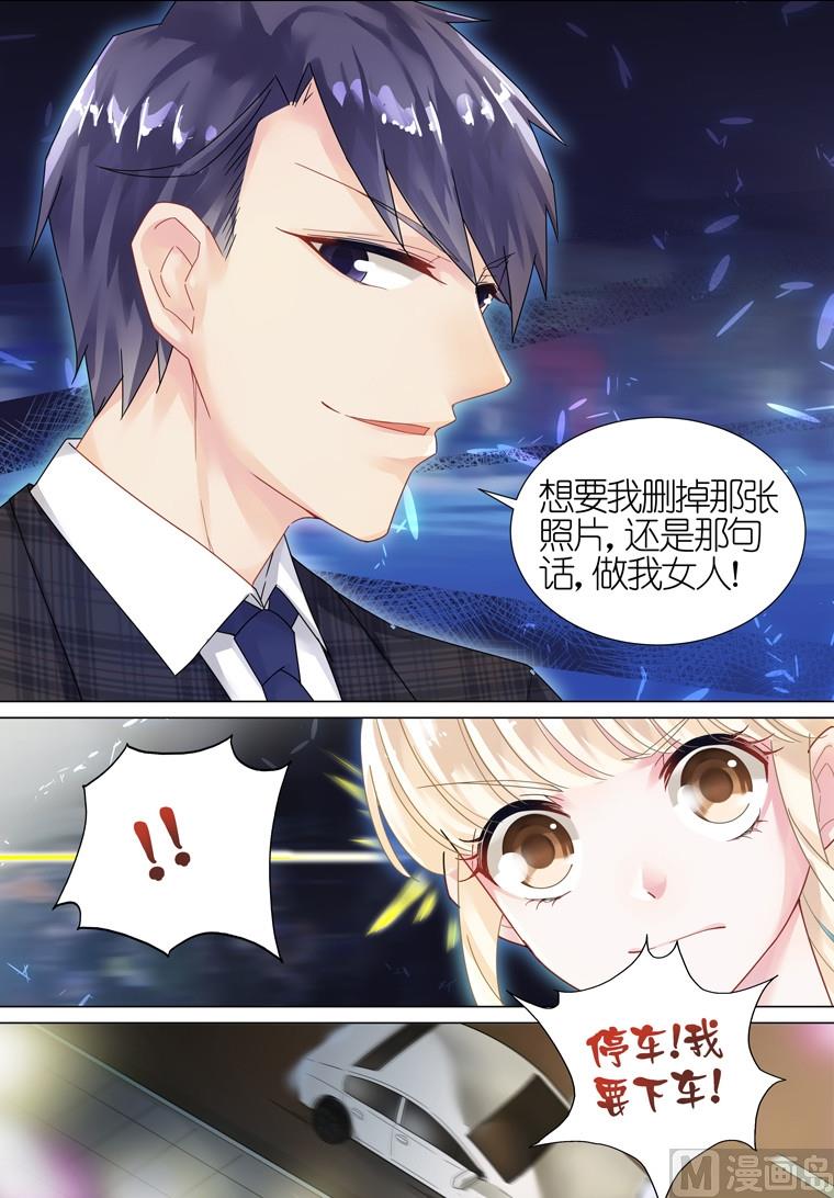 惹上首席帝少韩漫全集-第10话无删减无遮挡章节图片 