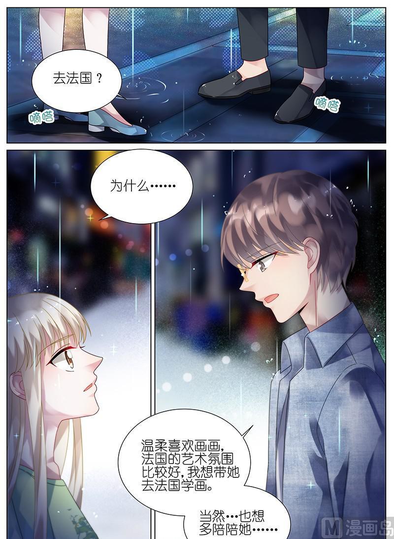 惹上首席帝少韩漫全集-第91话无删减无遮挡章节图片 