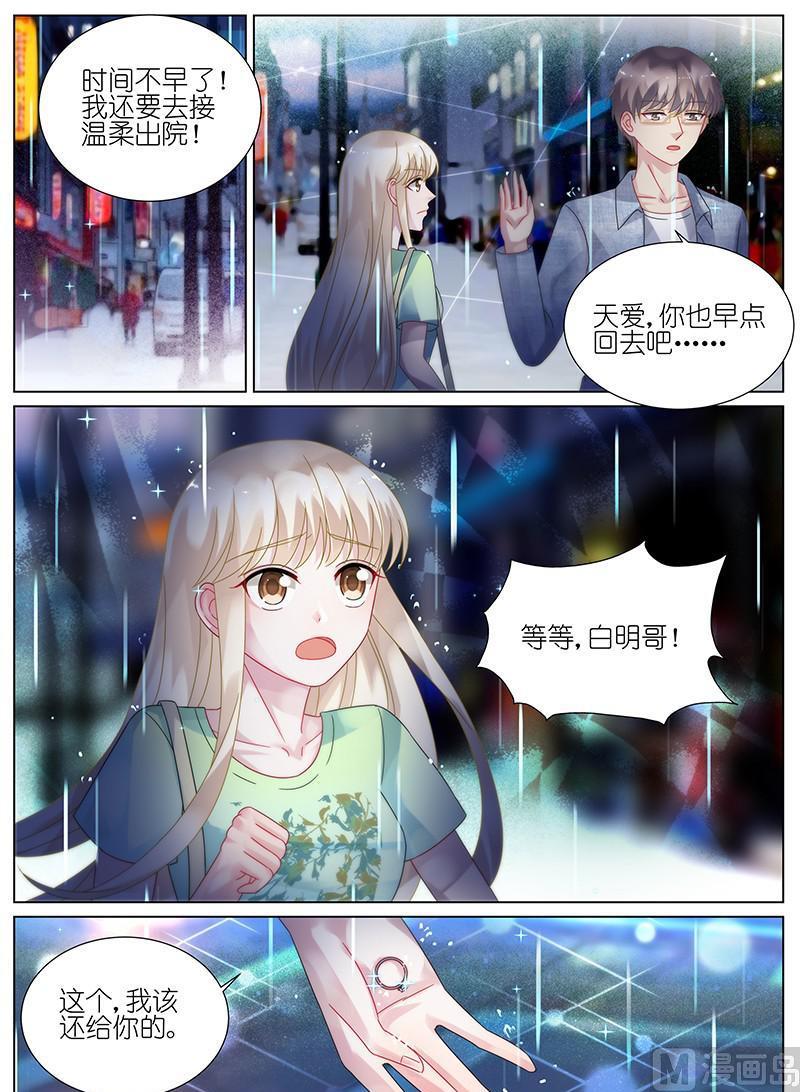 惹上首席帝少韩漫全集-第91话无删减无遮挡章节图片 