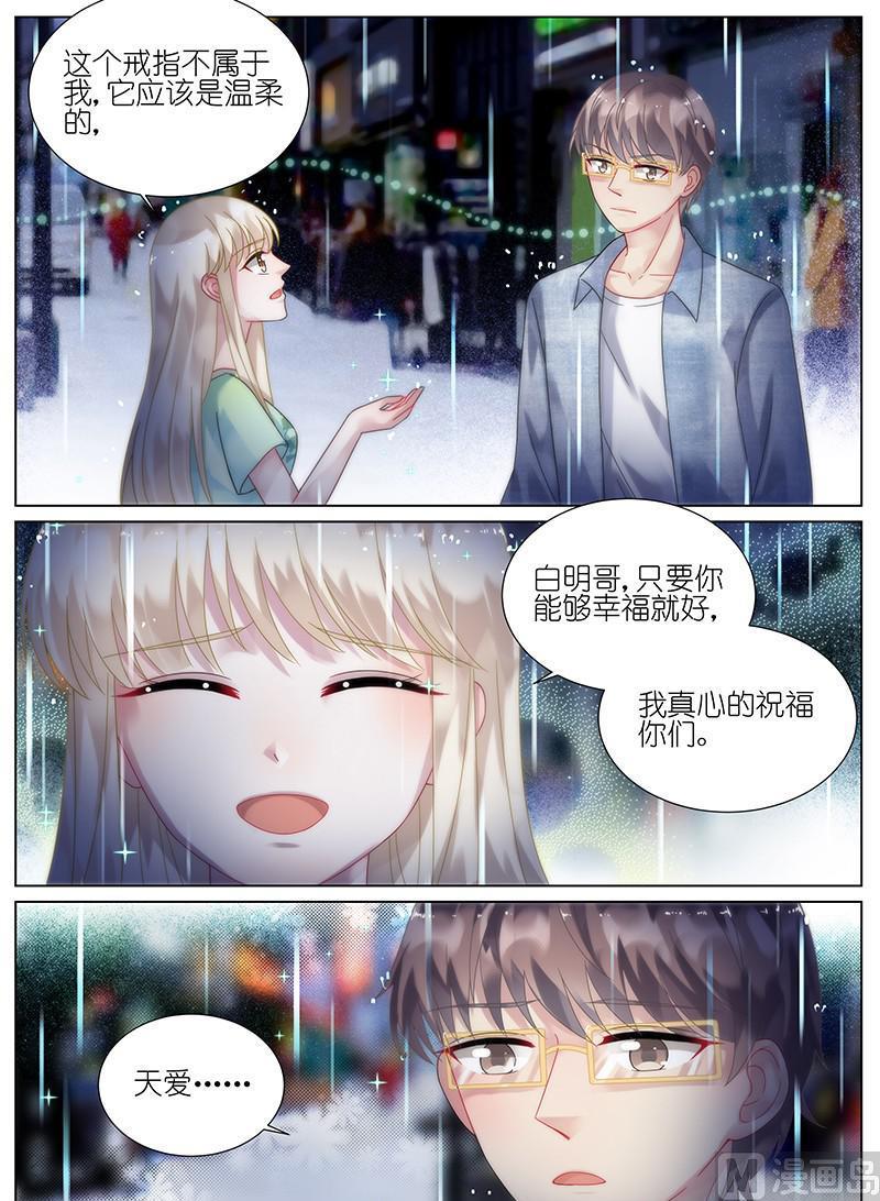 惹上首席帝少韩漫全集-第91话无删减无遮挡章节图片 