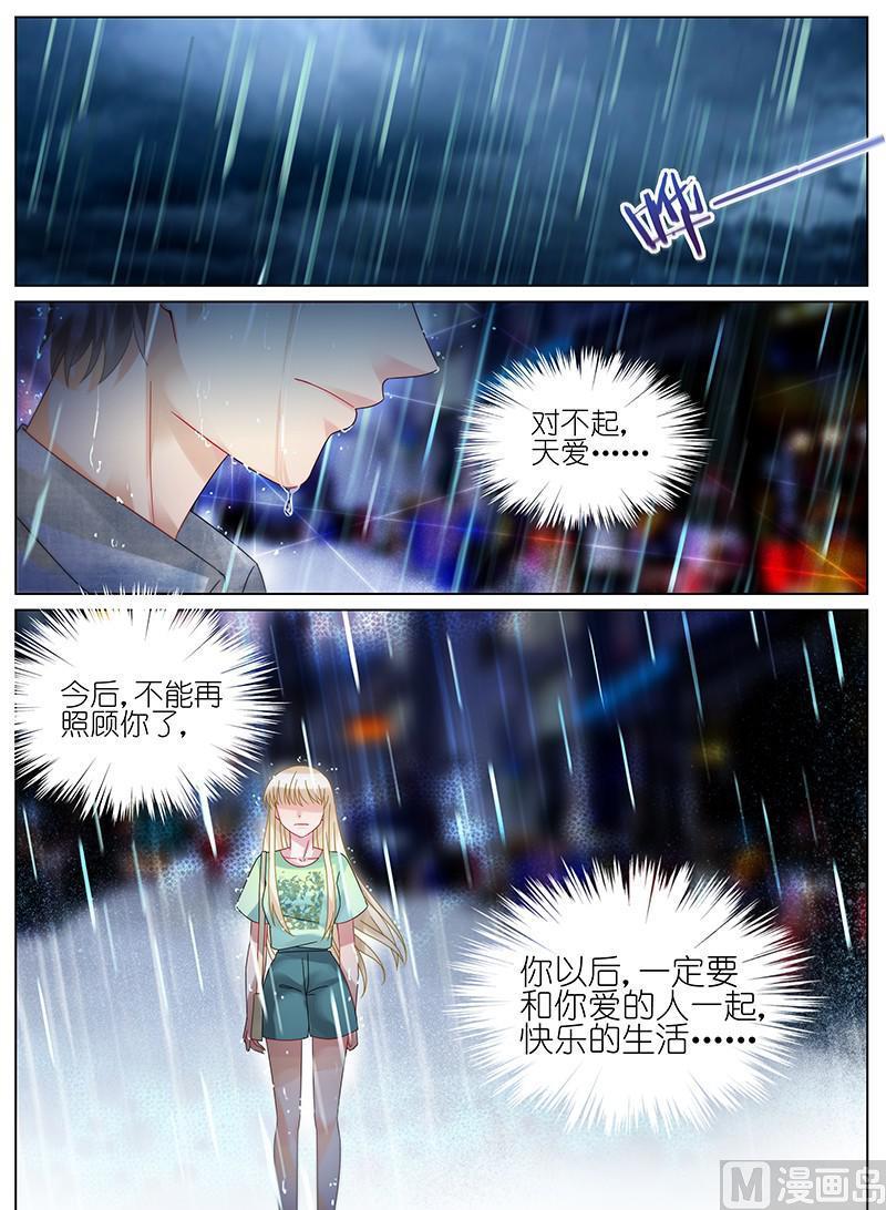 惹上首席帝少韩漫全集-第91话无删减无遮挡章节图片 