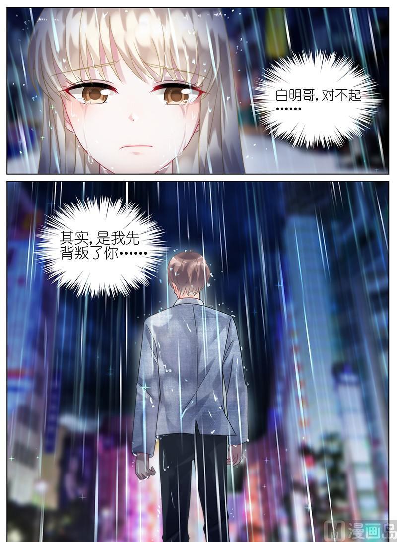 惹上首席帝少韩漫全集-第91话无删减无遮挡章节图片 