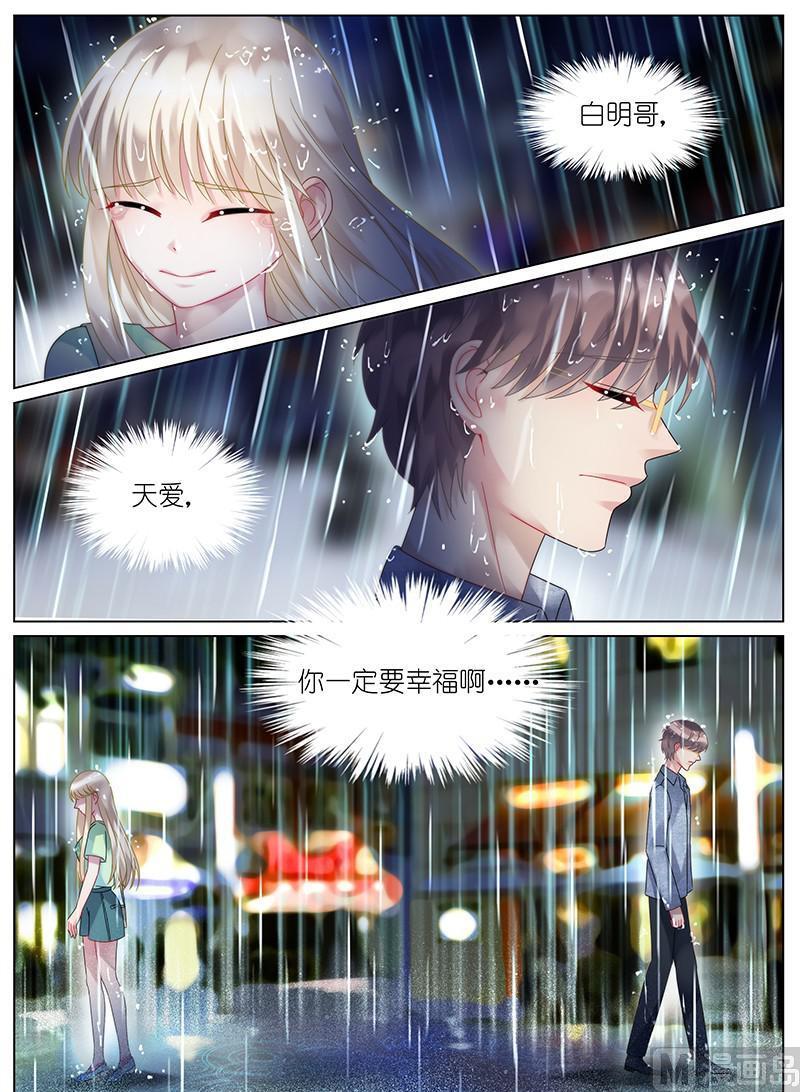 惹上首席帝少韩漫全集-第91话无删减无遮挡章节图片 