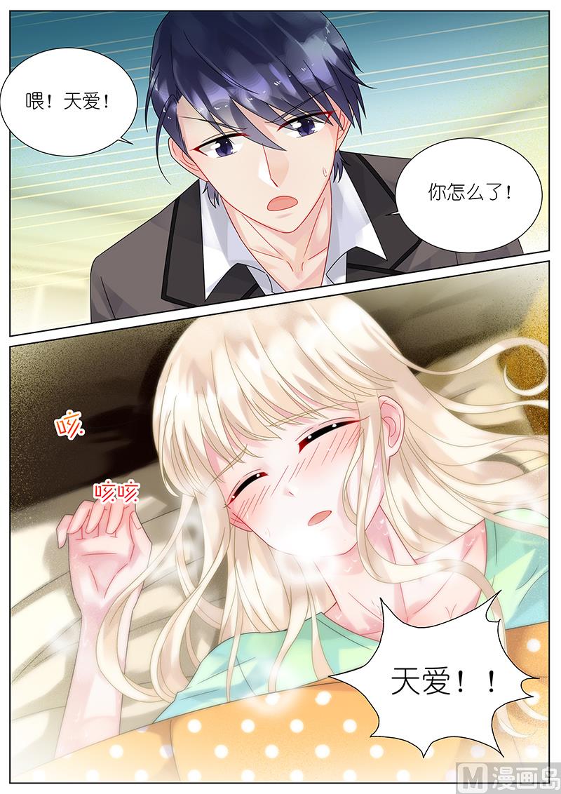惹上首席帝少韩漫全集-第92话无删减无遮挡章节图片 