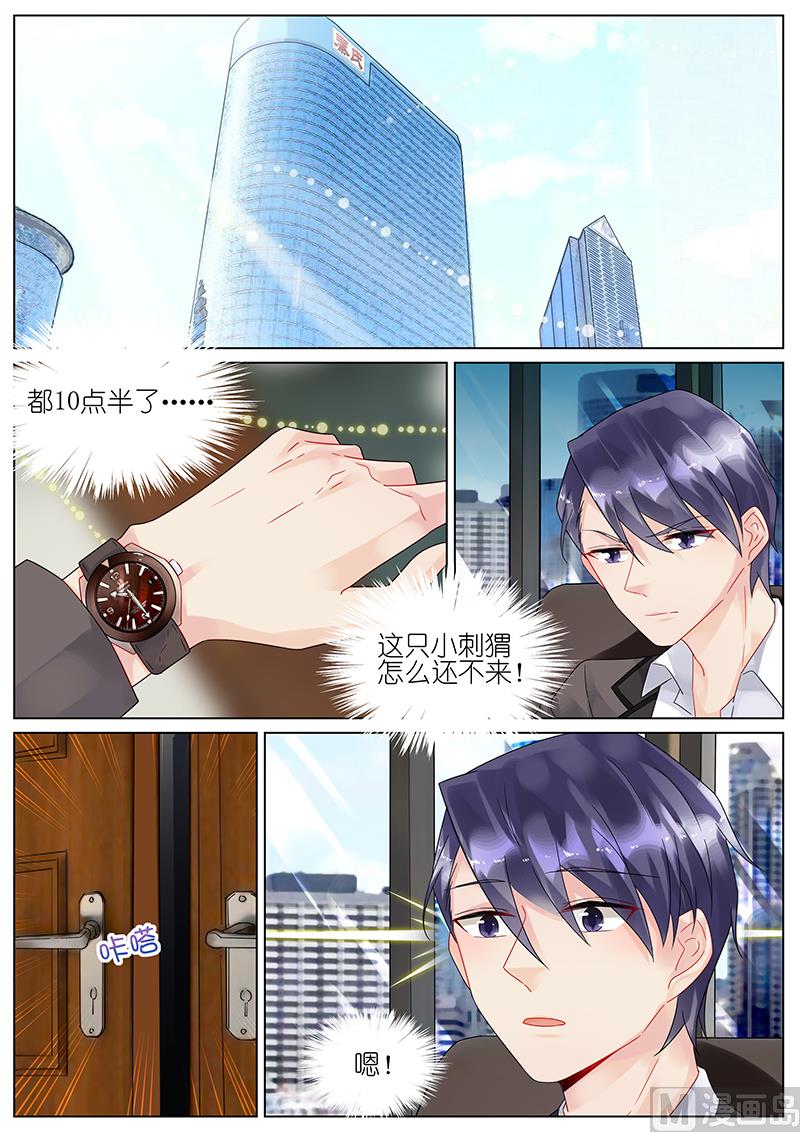 惹上首席帝少韩漫全集-第92话无删减无遮挡章节图片 