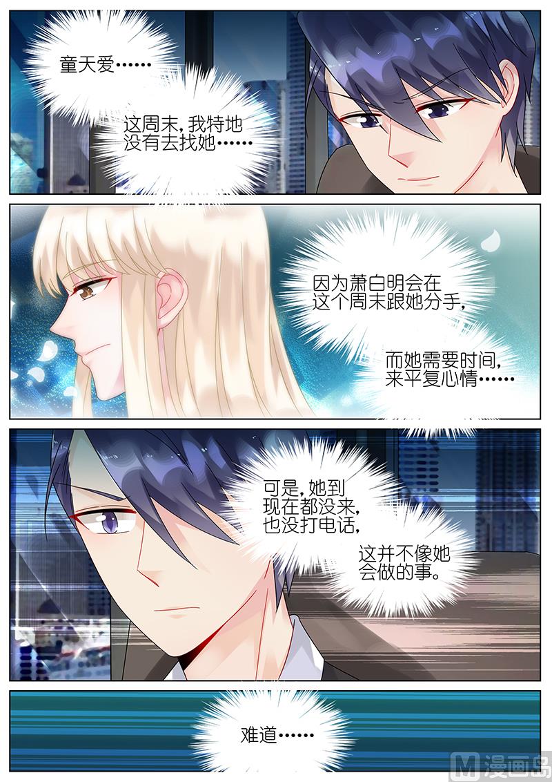 惹上首席帝少韩漫全集-第92话无删减无遮挡章节图片 