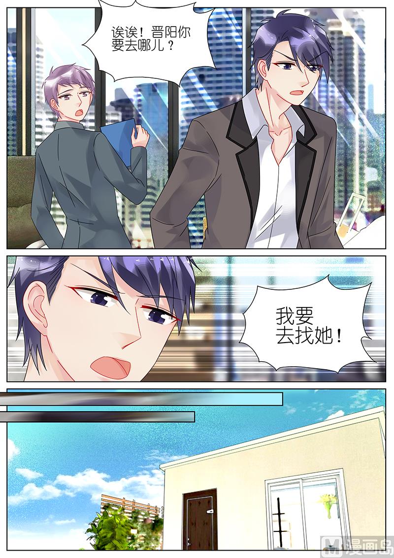 惹上首席帝少韩漫全集-第92话无删减无遮挡章节图片 