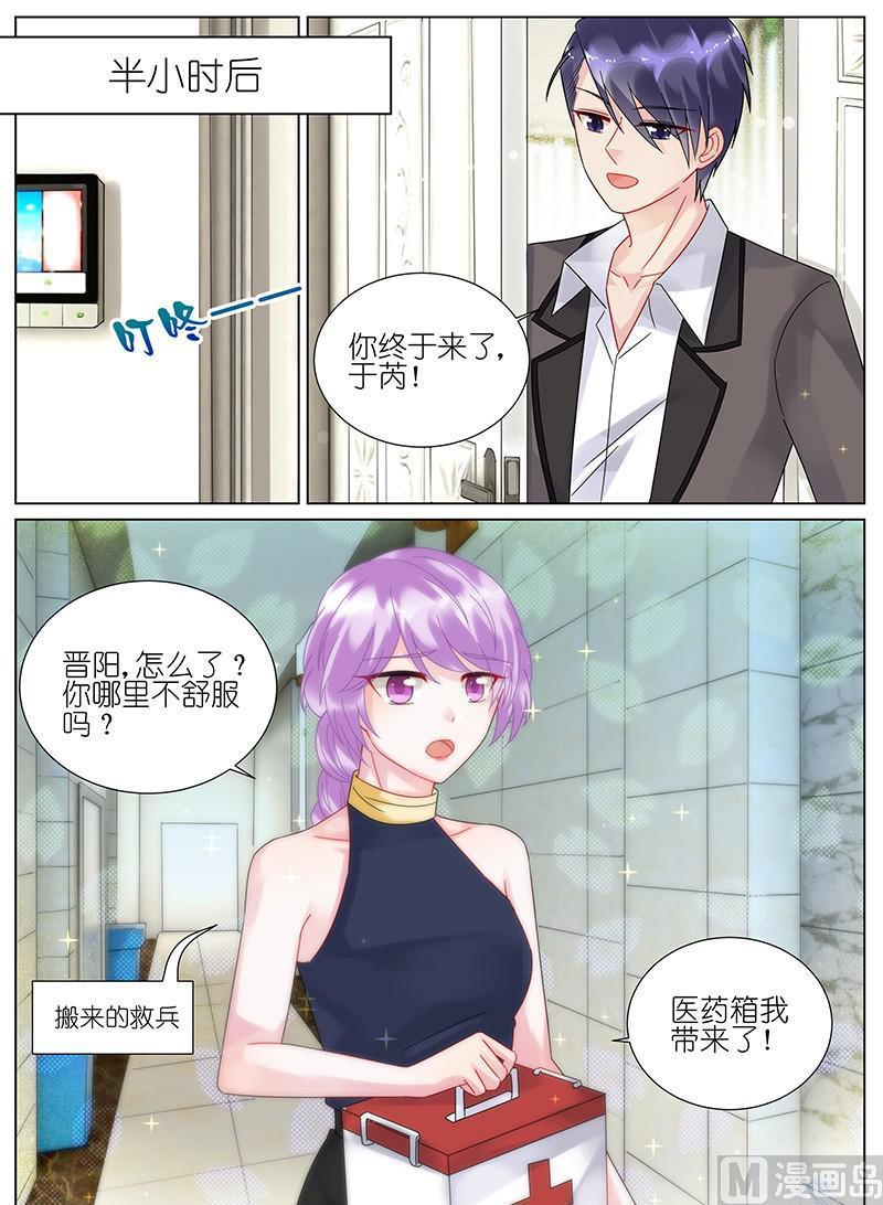 惹上首席帝少韩漫全集-第93话无删减无遮挡章节图片 