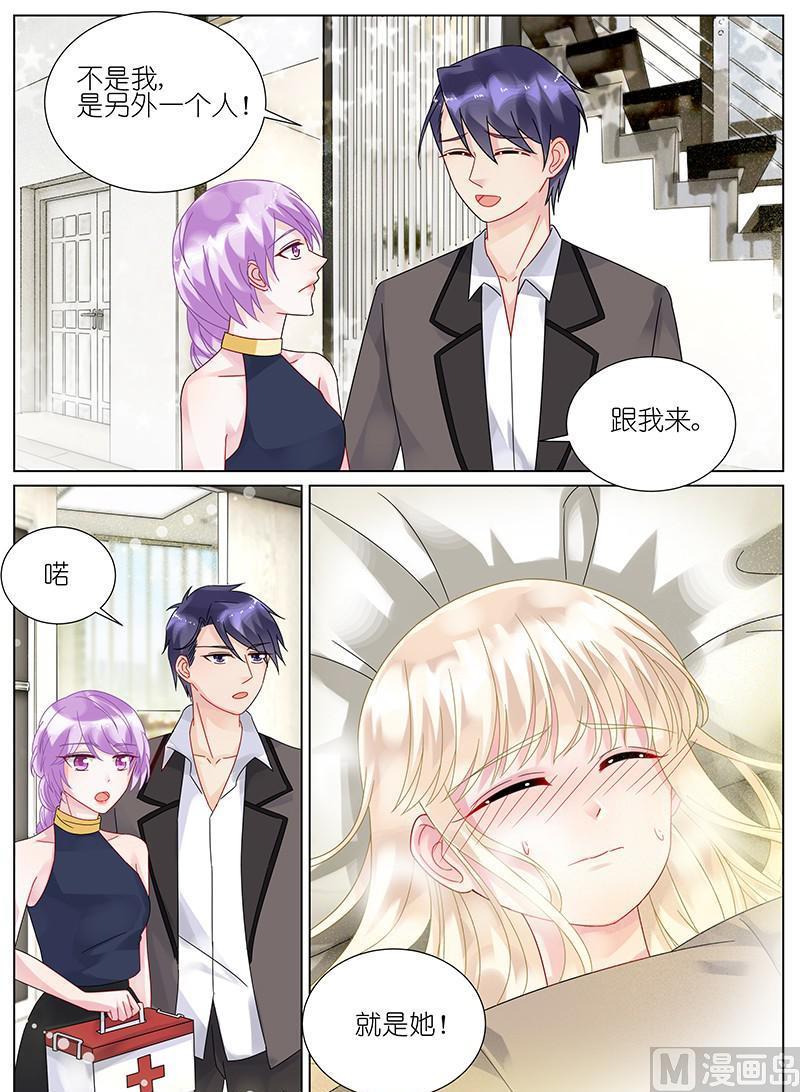 惹上首席帝少韩漫全集-第93话无删减无遮挡章节图片 
