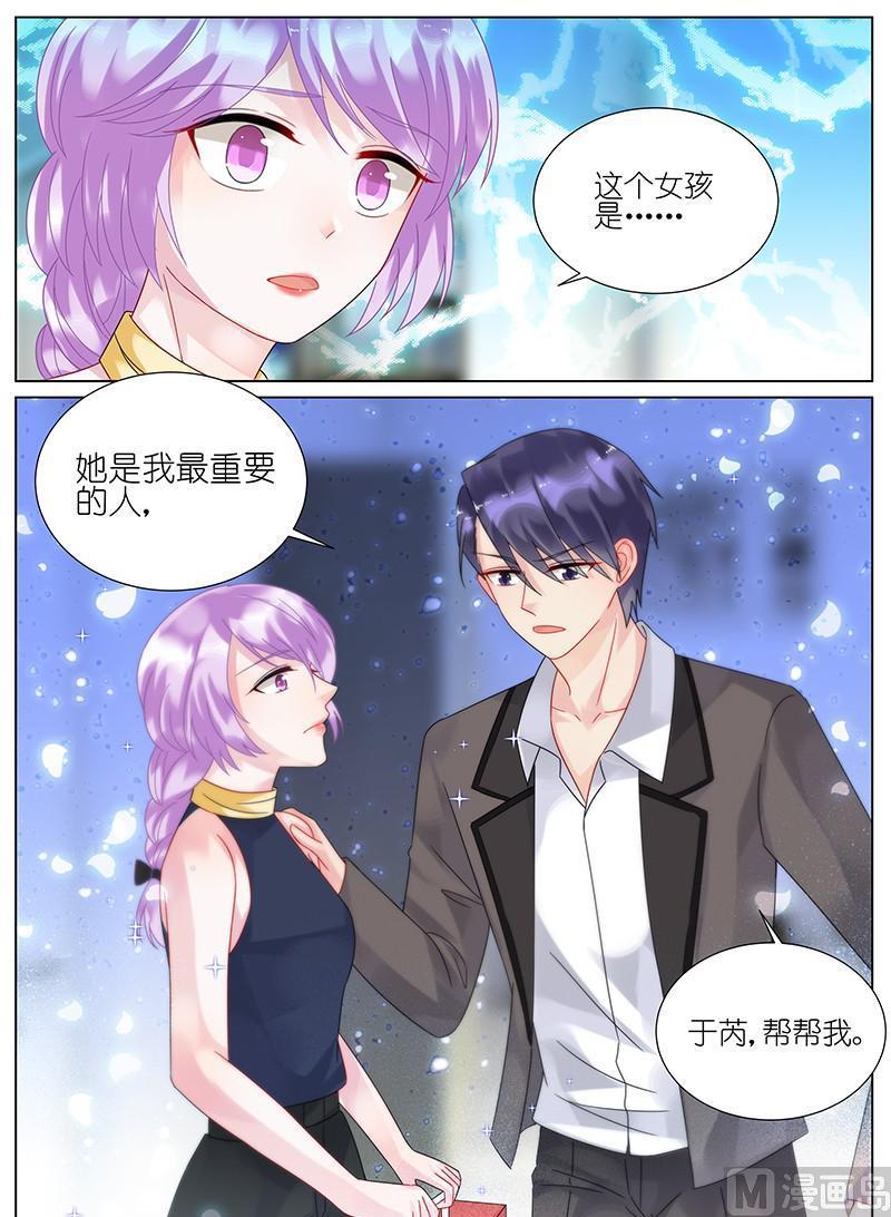 惹上首席帝少韩漫全集-第93话无删减无遮挡章节图片 