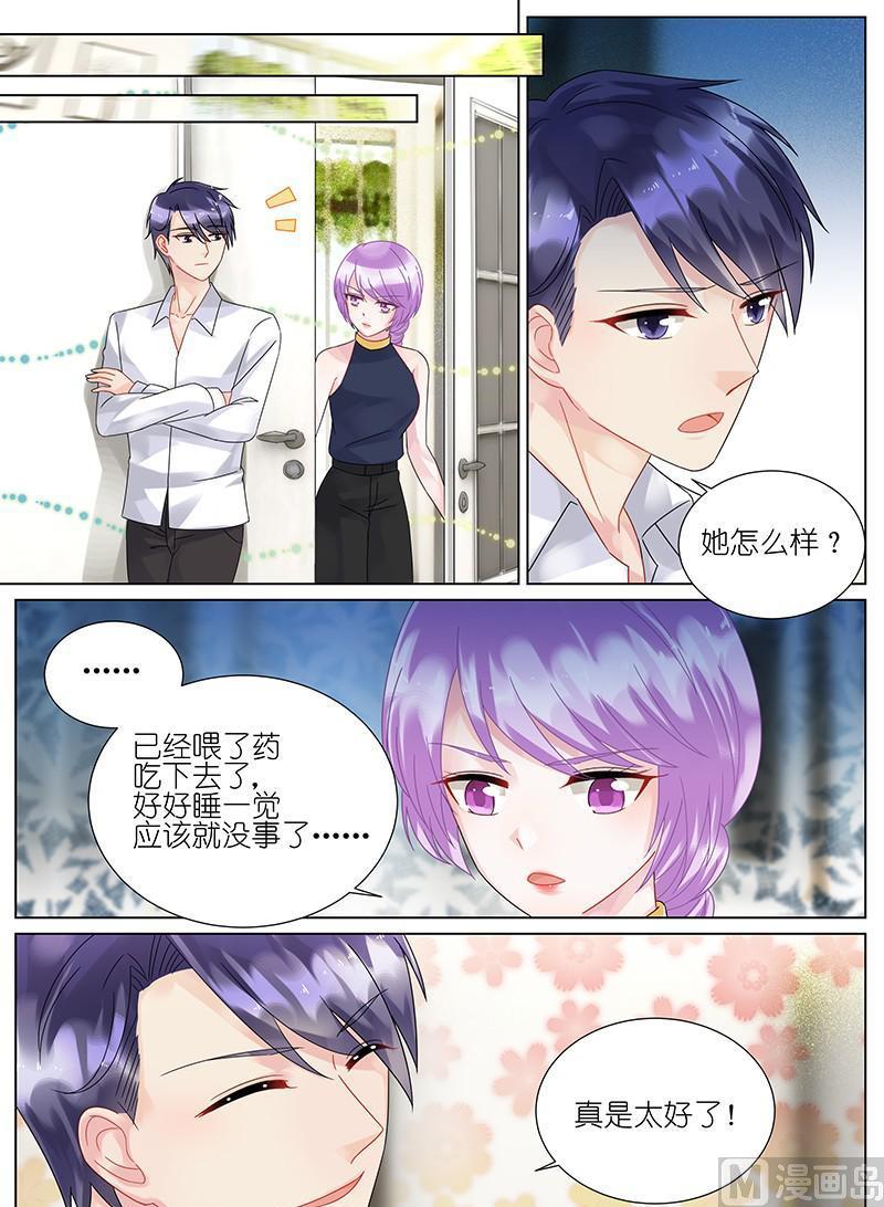 惹上首席帝少韩漫全集-第94话无删减无遮挡章节图片 
