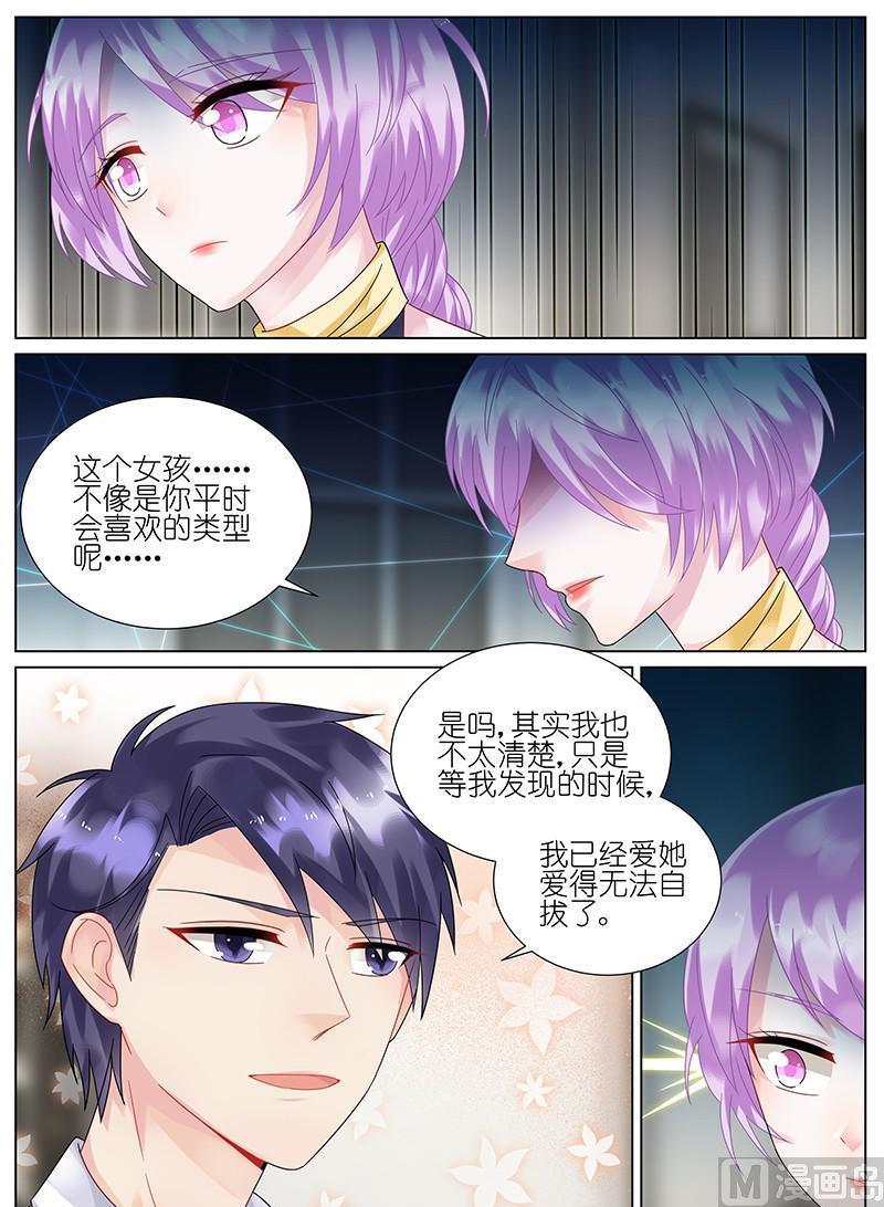 惹上首席帝少韩漫全集-第94话无删减无遮挡章节图片 