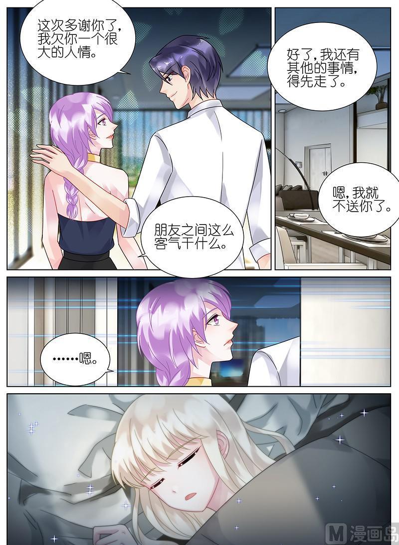 惹上首席帝少韩漫全集-第94话无删减无遮挡章节图片 