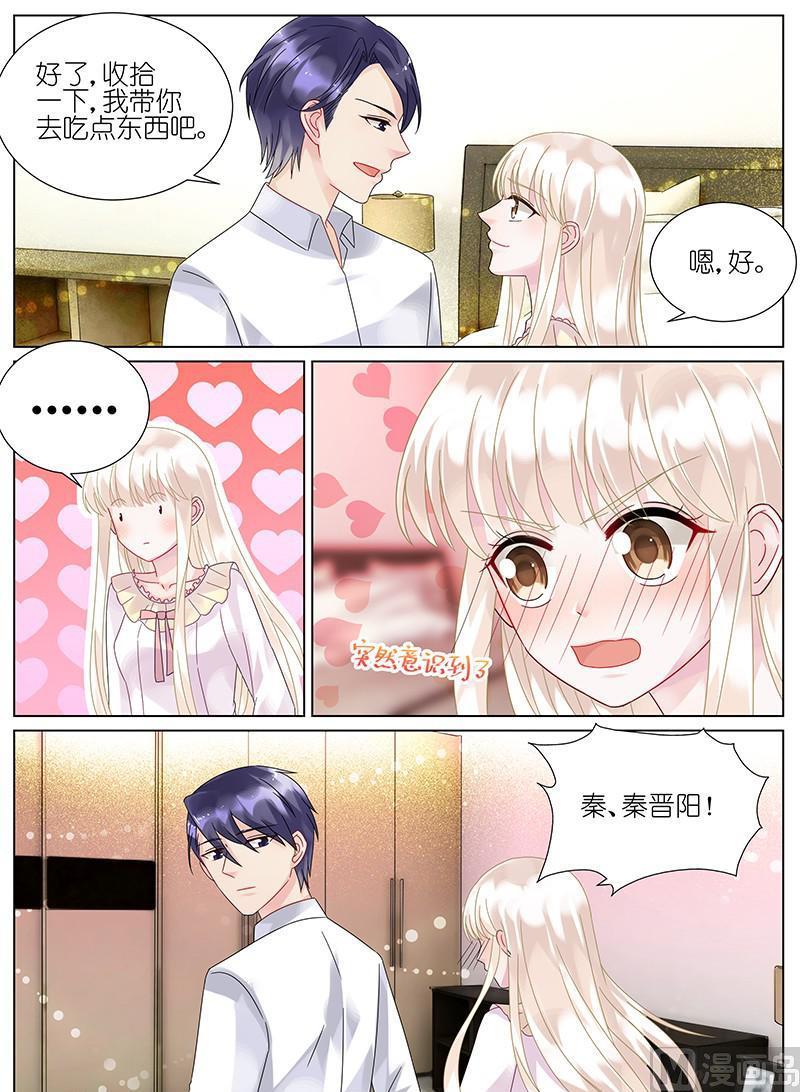 惹上首席帝少韩漫全集-第95话无删减无遮挡章节图片 