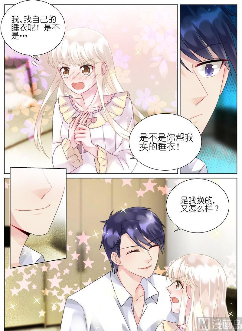惹上首席帝少韩漫全集-第95话无删减无遮挡章节图片 