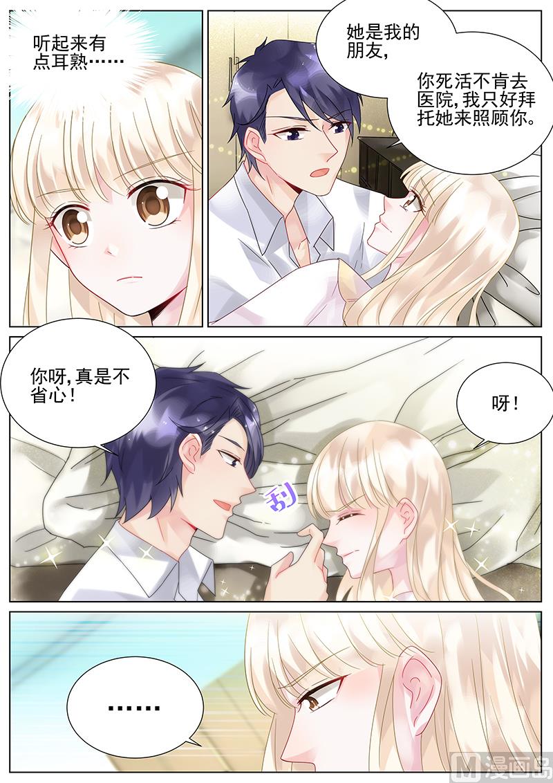 惹上首席帝少韩漫全集-第96话无删减无遮挡章节图片 