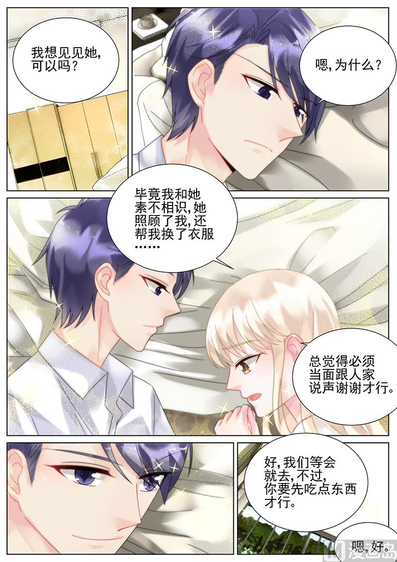 惹上首席帝少韩漫全集-第96话无删减无遮挡章节图片 