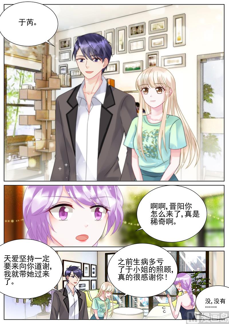 惹上首席帝少韩漫全集-第96话无删减无遮挡章节图片 