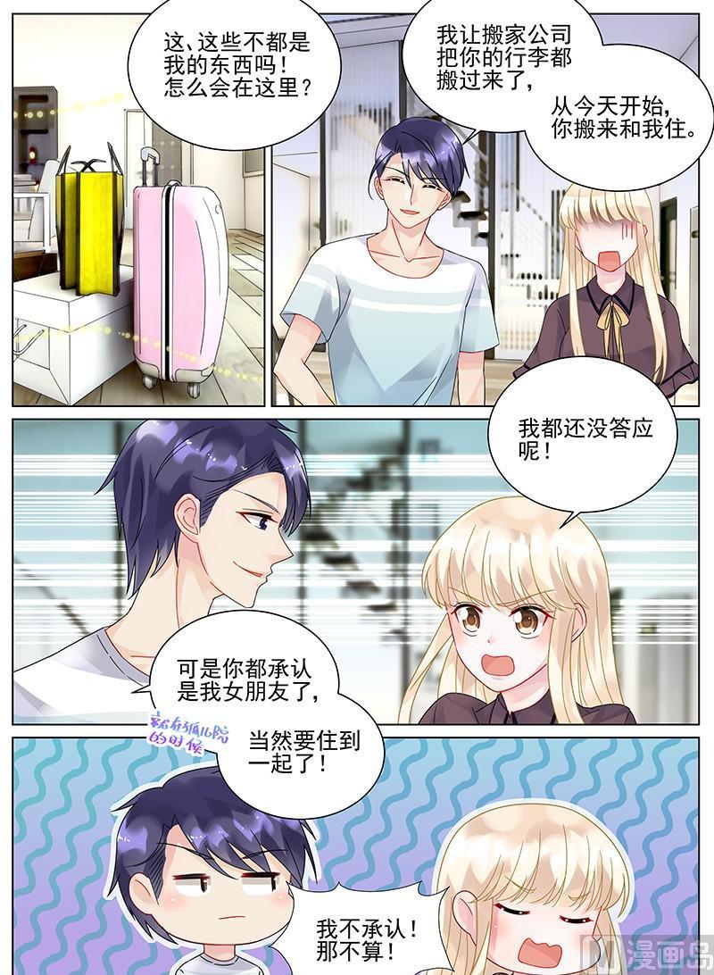 惹上首席帝少韩漫全集-第98话无删减无遮挡章节图片 