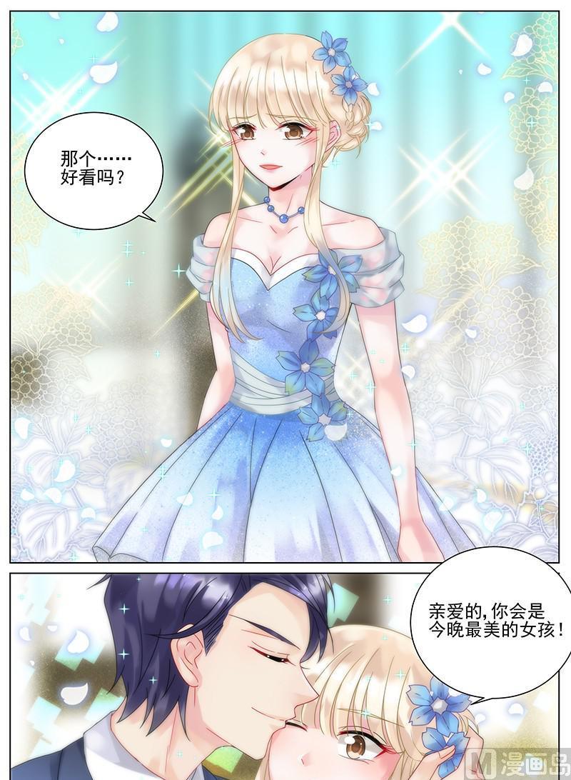 惹上首席帝少韩漫全集-第98话无删减无遮挡章节图片 