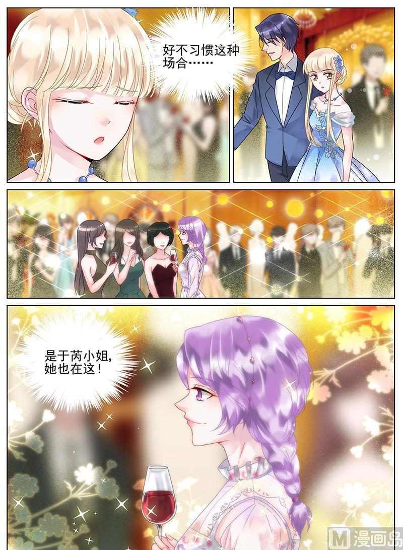 惹上首席帝少韩漫全集-第98话无删减无遮挡章节图片 