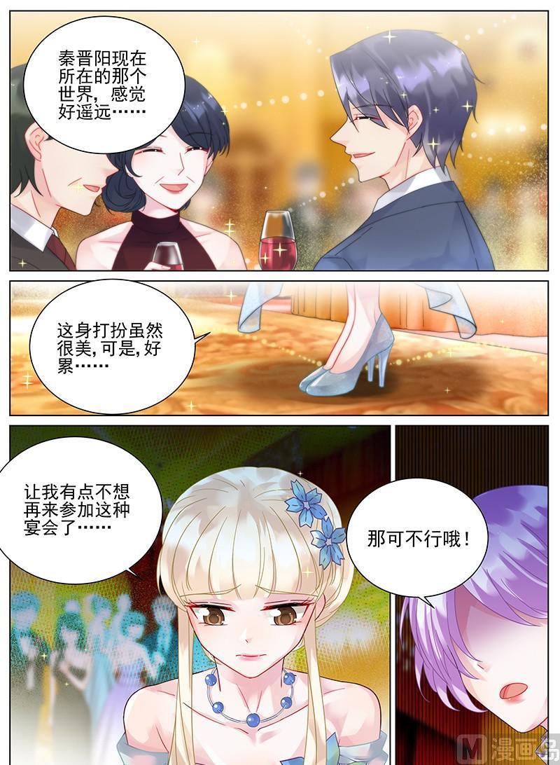 惹上首席帝少韩漫全集-第99话无删减无遮挡章节图片 