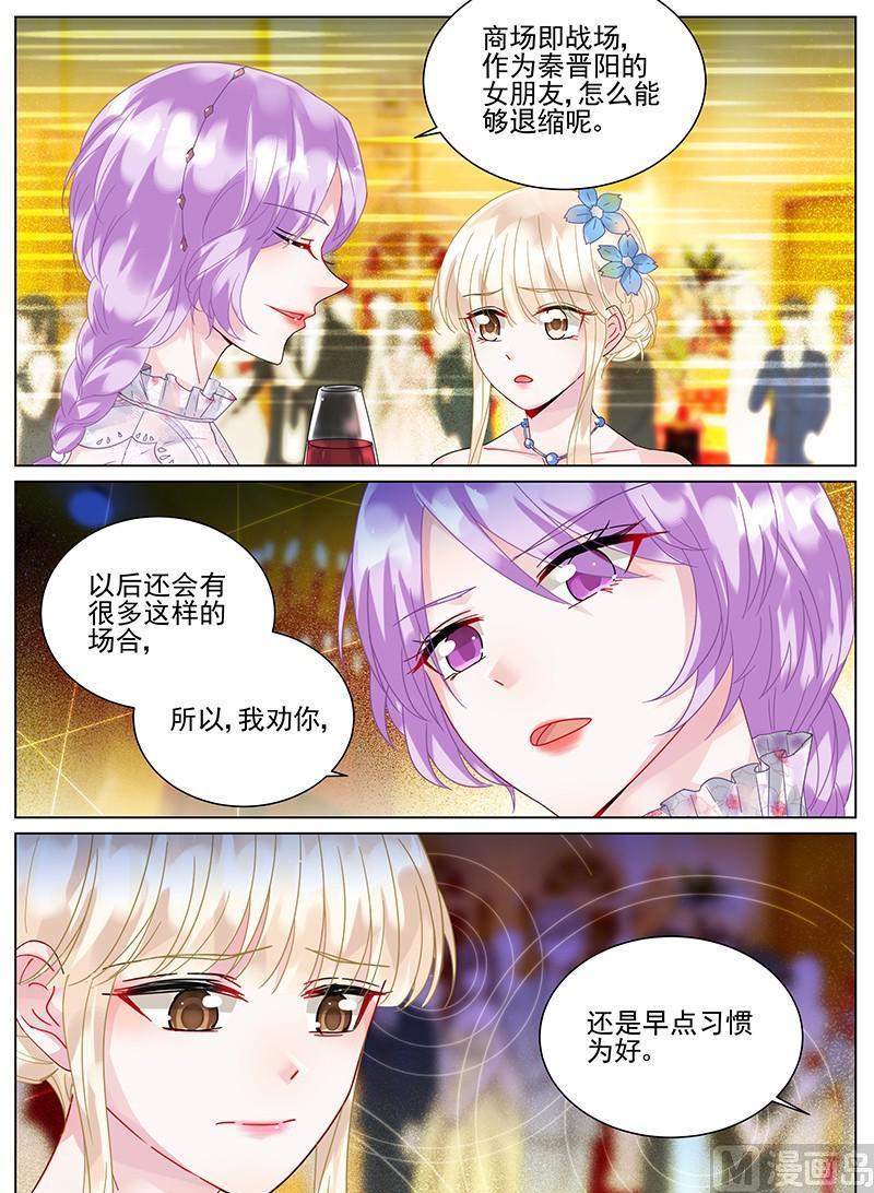 惹上首席帝少韩漫全集-第99话无删减无遮挡章节图片 