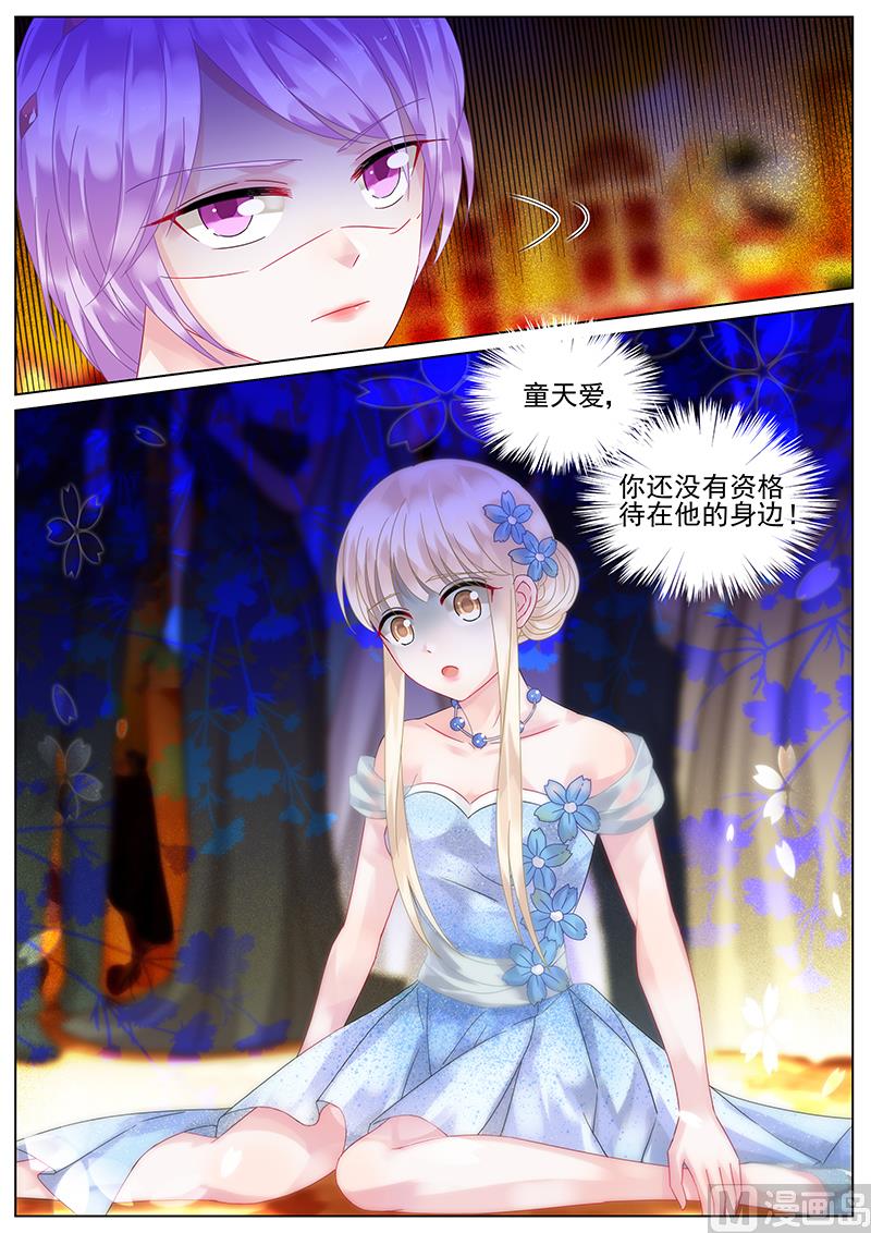 惹上首席帝少韩漫全集-第100话无删减无遮挡章节图片 