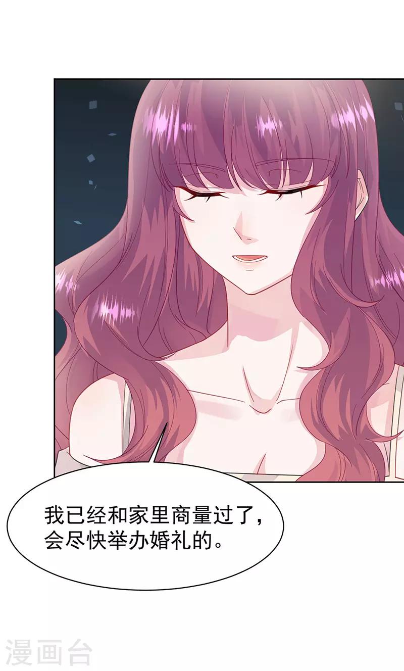 惹上首席总裁韩漫全集-第2季161话无删减无遮挡章节图片 